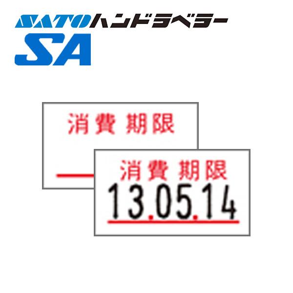 ハンドラベラー SA ラベル SA-6 消費期限 100巻 SATO サトー