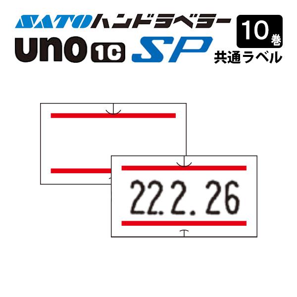 ハンドラベラー SP UNO1C ラベル SP-3 赤二本線 10巻 SATO サトー
