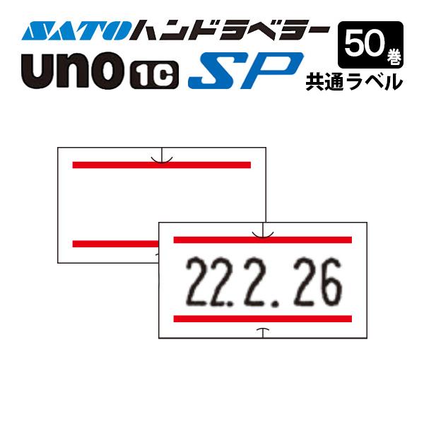 ハンドラベラー SP UNO1C ラベル SP-3 赤二本線 50巻 SATO サトー