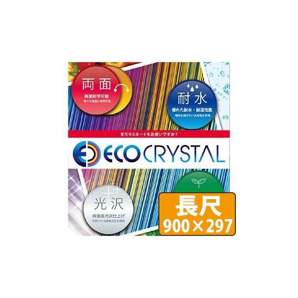 �G�R�N���X�^���y�[�p�[ TWD110A-09K ���[�U�[�v�����^�p�ϐ��� ���� 900×297 50����