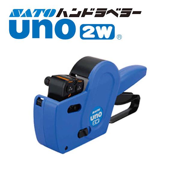 satotop_uno-2w