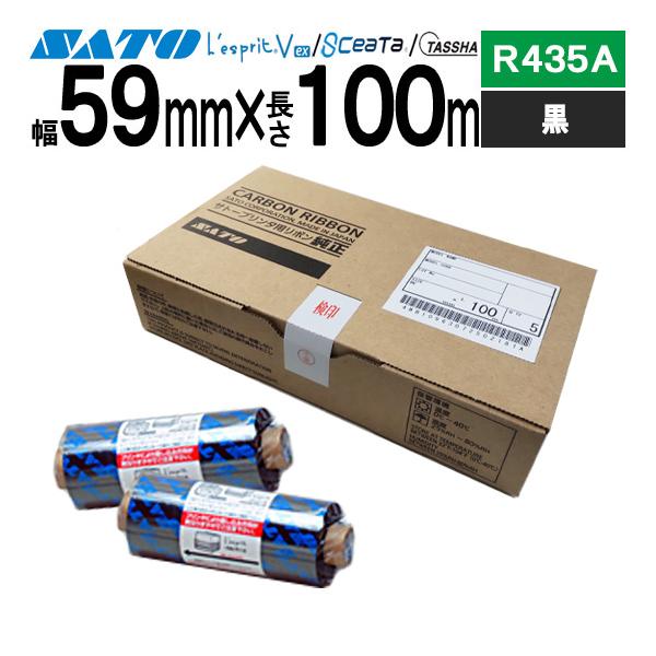 レスプリ シータ TASSHA リボン 59mm×100m R435A 黒 ブラック 1箱 5巻 WB1065702 SATO サトー 純正