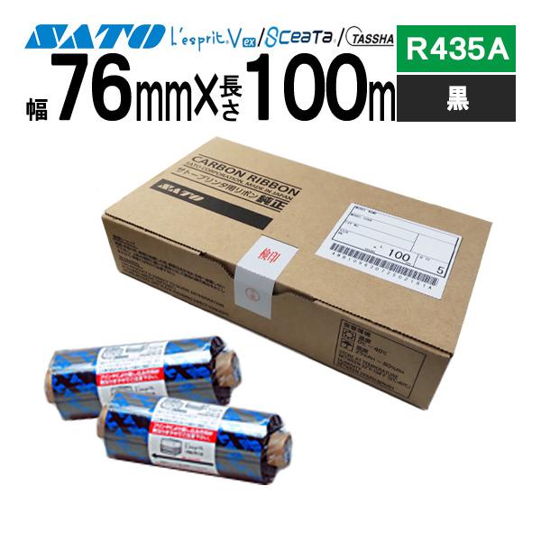 レスプリ シータ TASSHA リボン 76mm×100m R435A 黒 ブラック 1箱 5巻 WB1065703 SATO サトー 純正