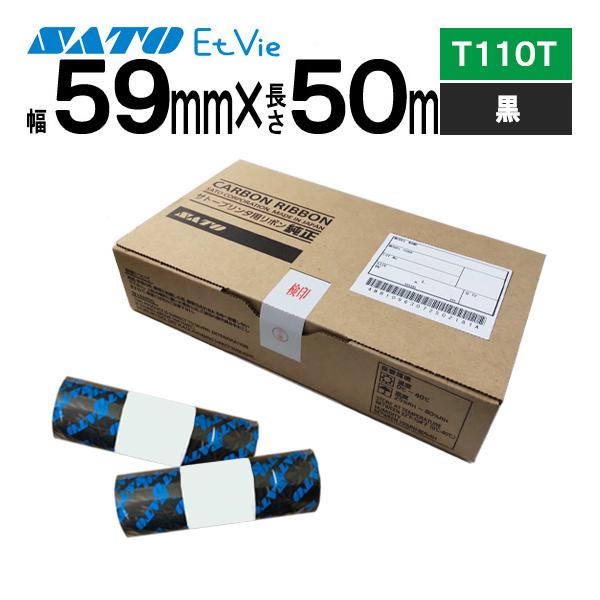EtVieリボン エヴィリボン 59mm×50m T110T 黒 1箱 10巻 WB1070502 SATO サトー 純正