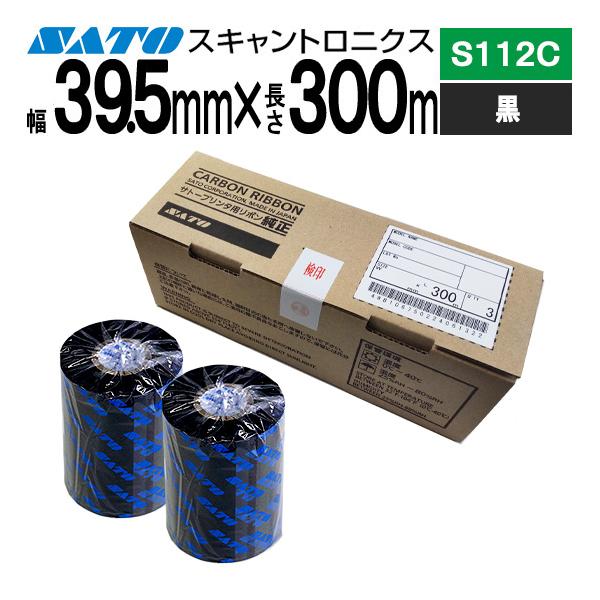 SATO 純正 カーボンリボン S112C 128mm×300m 未開封 サトー スキャントロリボン S112C 39.5mm x 300m 黒 裏巻き 1箱 3巻