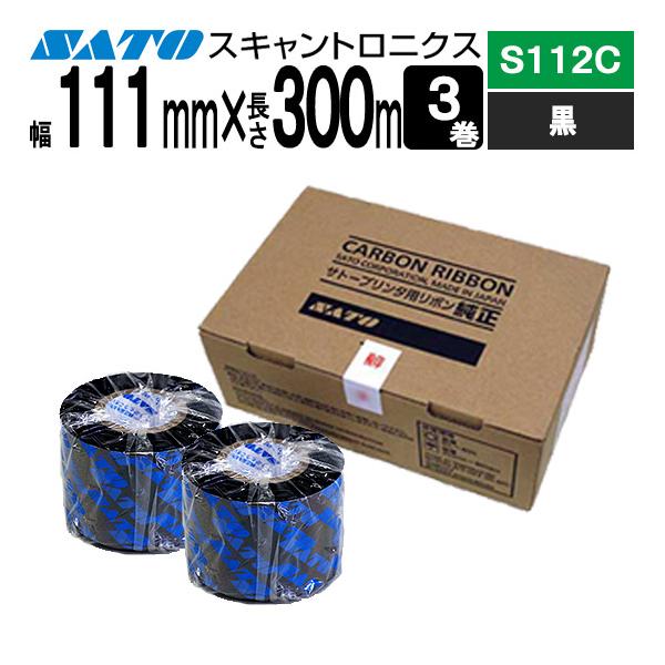 スキャントロリボン S112C 111mm x 300m 黒 裏巻き 1箱 3巻 WB1095006...