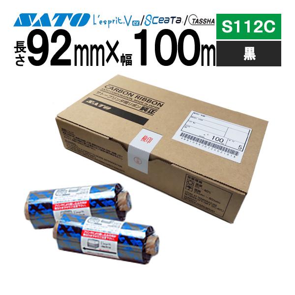 レスプリ シータ TASSHA リボン 92mm×100m S112C 黒 ブラック 1箱 5巻 WB1096305 SATO サトー 純正