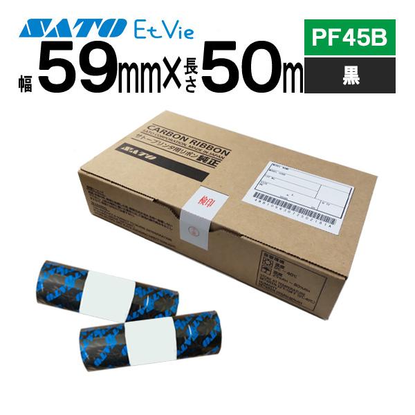 EtVieリボン エヴィリボン 59mm×50m 黒 PF45B 1箱 10巻 WB1201002 SATO サトー 純正