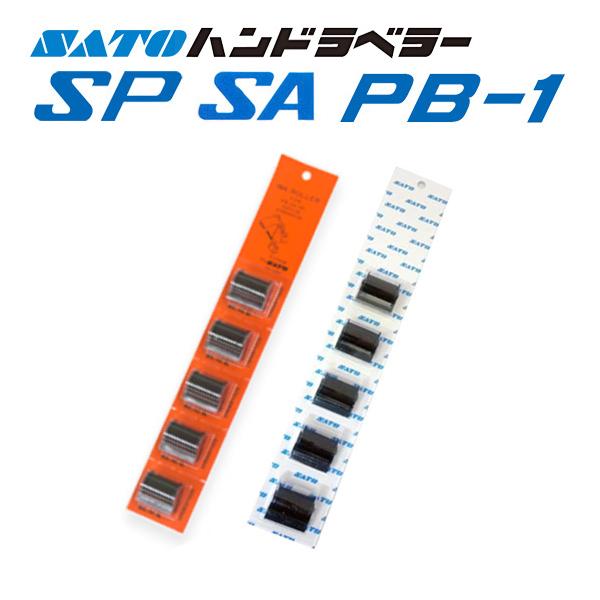 ハンドラベラー インキローラー SP SA PB-1  黒 赤 1セット（5個入）WB9001025 WB9001004 SATO サトー