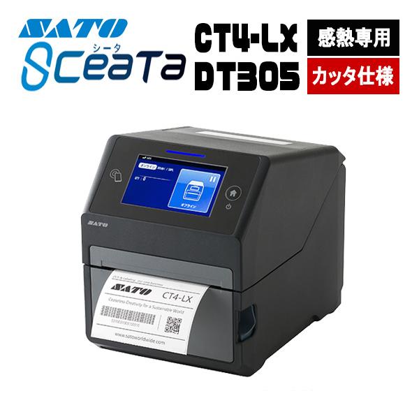 サトー シータ SCeaTa CT4-LX DT305 カッタ仕様 ラベル
