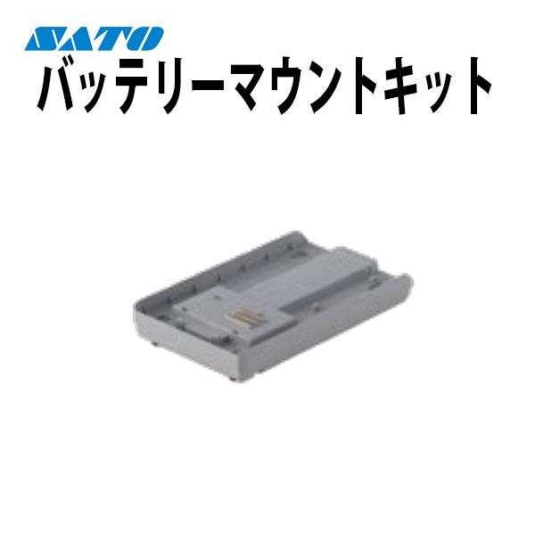 バッテリーマウントキット WWFX35300 FLEQV フレキューブ FX3-LX Plus オプション SATO サトー