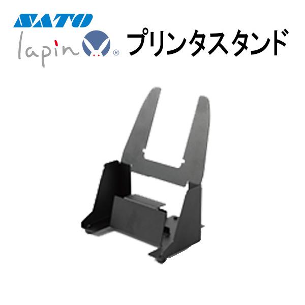 lapin ラパン プリンタスタンド WWPW45C0N オプション SATO (サトー) 純正