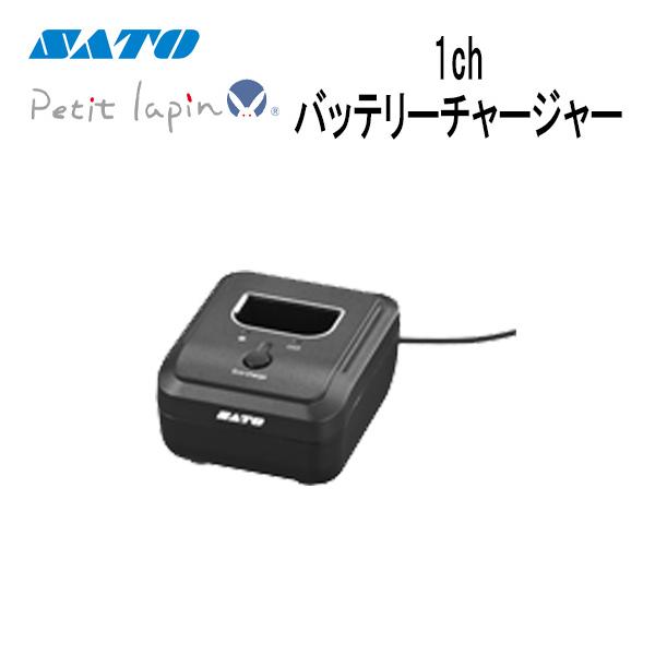 Petit lapin プチラパン 1chバッテリーチャージャー Y60032579 PW208 PW208NX PW208mNX オプション SATO (サトー) 純正