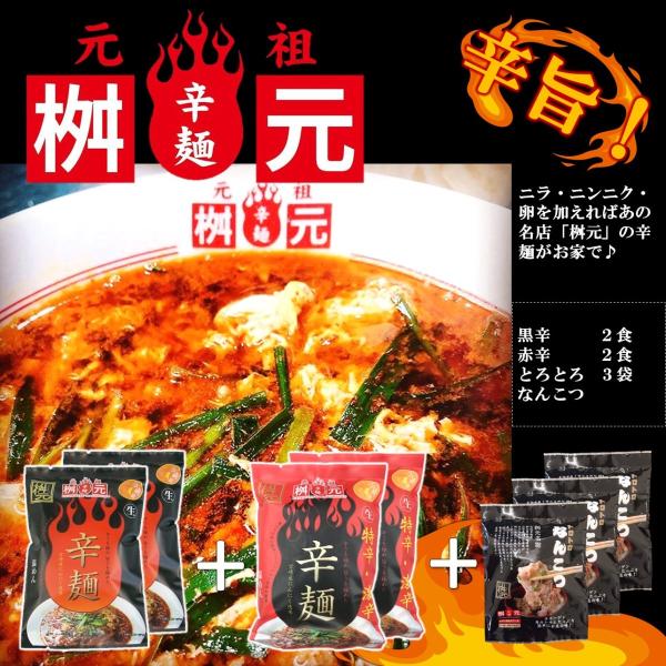 遊戯王　辛ラーメン 激辛ラーメンの拉麺帝王【公式】 | 【営業時間】 千葉県君津市北