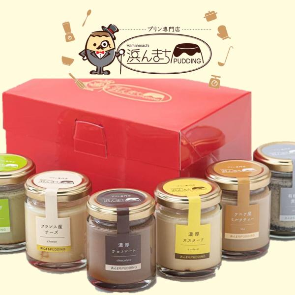 長崎　浜んまちプリン人気6種セット化粧箱