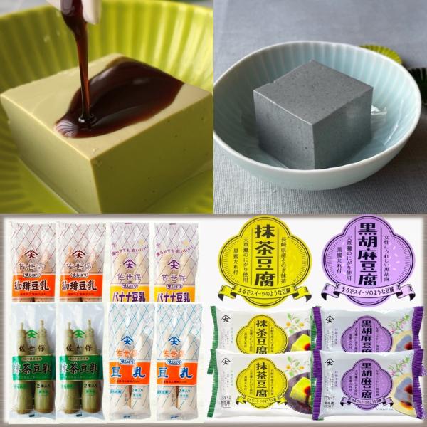 抹茶 スイーツ セット - 豆腐・豆製品の人気商品・通販・価格比較 - 価格.com