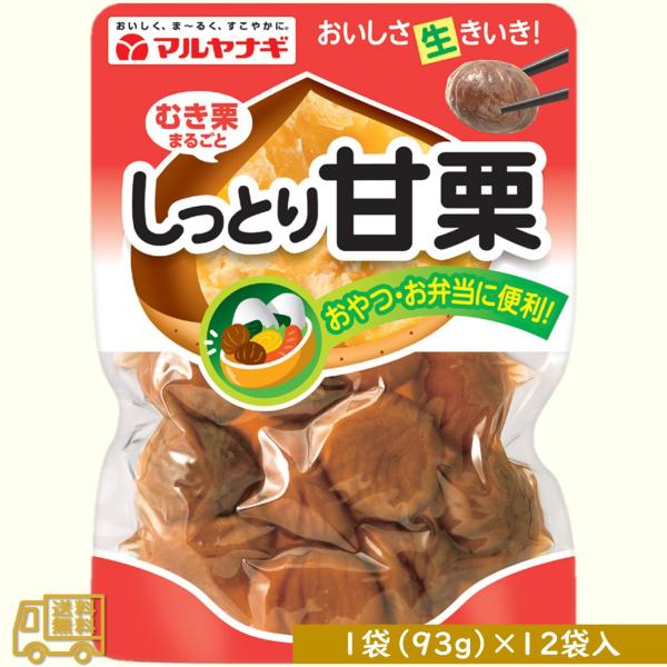 ●商品名：しっとり甘栗●原材料名：くり（中国）、砂糖、還元水あめ、黒砂糖、食塩、アセロラ果汁●賞味期限：製造より90日●保存方法：直射日光を避け、常温で保存して下さい●製造者：株式会社マルヤナギ小倉屋神戸市東灘区御影塚町4-9-21●栄養成...