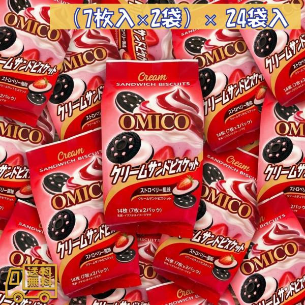 ＯＭＩＣＯ　クリームサンドビスケット　ストロベリー風味　（7枚入×2小袋入）×24袋入　336枚　お菓子　ビスケット　お買得