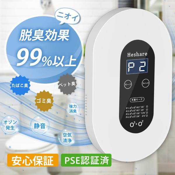 オゾン脱臭機 オゾン 発生機 5-50畳対応 オゾン発生器 空気清浄 オゾン脱臭機 オゾン 発生機 5-50畳対応 オゾン発生器 空気清浄