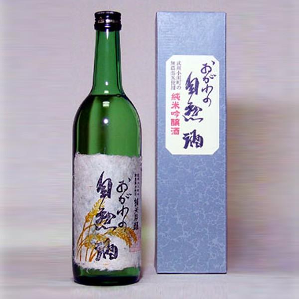 おがわの自然酒