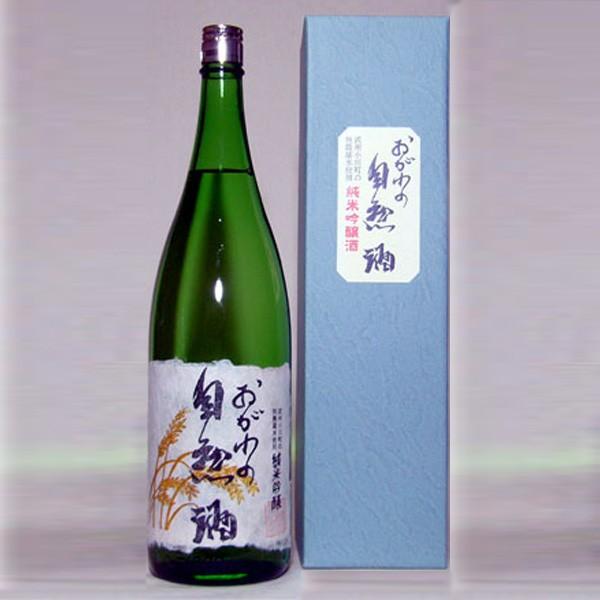 おがわの自然酒