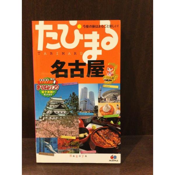 Yahoo!オークション - ミニミニガイド文庫 43冊セット 旅行
