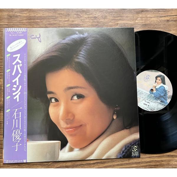 【LP】 石川優子/スパイシィ
