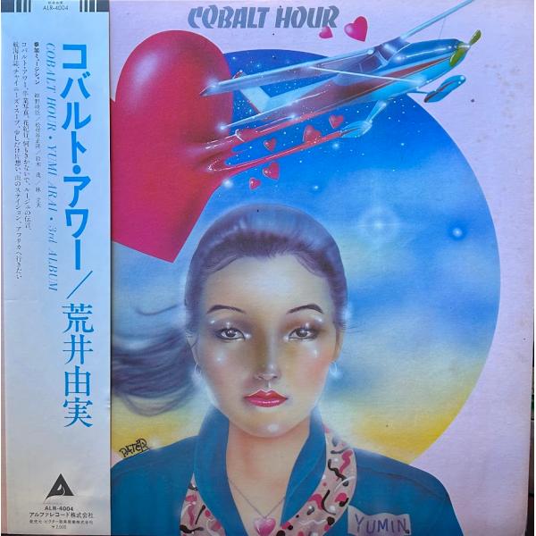 LP】荒井由実 / コバルト・アワー : サツキBOOKS - 通販 - Yahoo
