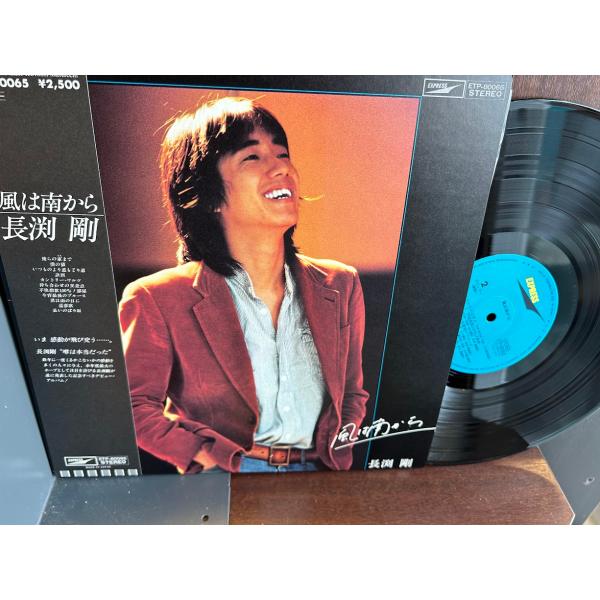 LP】長渕剛 / 風は南から : サツキBOOKS - 通販 - Yahoo!ショッピング