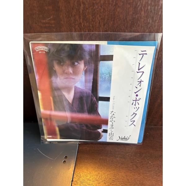 7】EPレコード なかやまて由希 /テレフォンボックス : サツキBOOKS