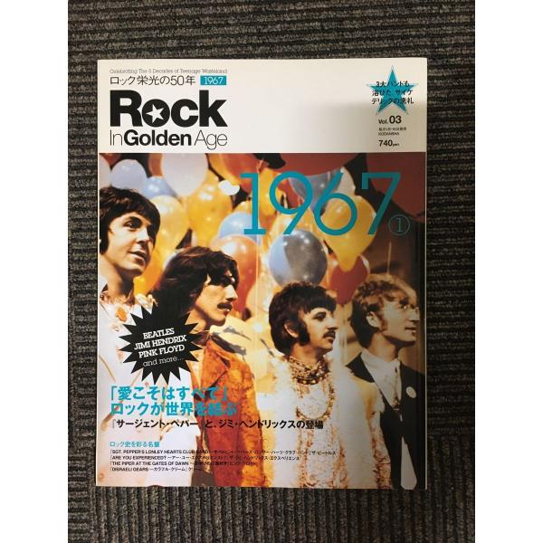 Rock In Golden Age (ロック イン ゴールデン エイジ) 全巻 Amazon.co.jp: Rock In Golden Age (ロック イン ゴールデン エイジ
