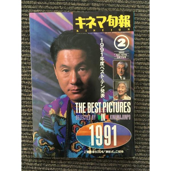 キネマ旬報ベストテン号 53冊セット キネマ旬報 | KINEJUN ONLINE