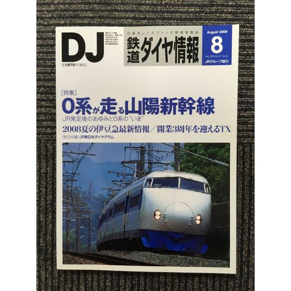 鉄道書籍 satsukibooks_nami-ai-20220819-49