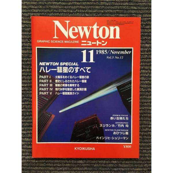 月刊サムソン No.16 1983年11月号 月刊サムソン SAMSON 1983 83-11 No.16昭和58年11月1日発行