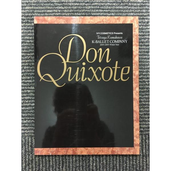 ドンキホーテ　KバレエカンパニーDVD 熊川哲也／ドン・キホーテ／DVD | TBSショッピング