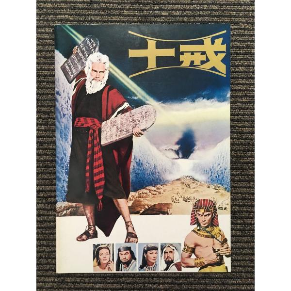 映画 洋画 パンフレット 6冊セット スペクタクル 大作 史劇 映画 洋画 パンフレット 6冊セット スペクタクル 大作 史劇 映画