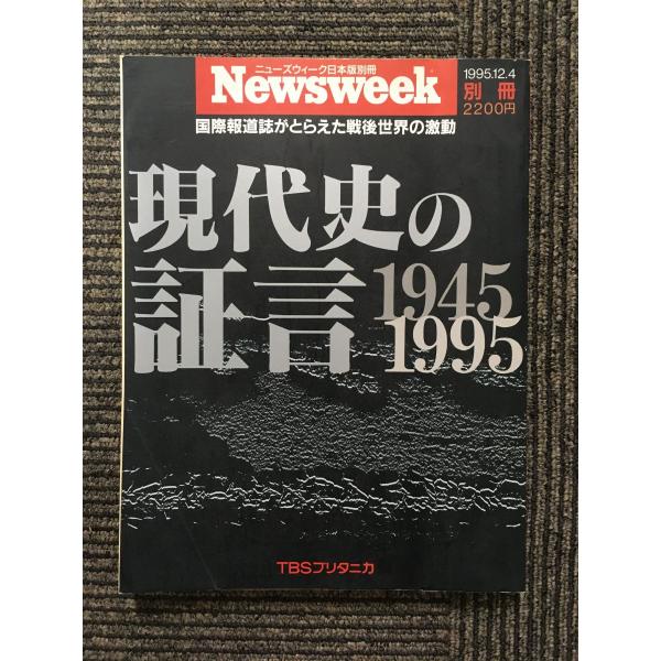 日本現代写真史 1945→95 - Various Artists | shashasha 写々者 - 写真集