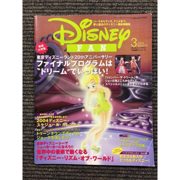 【希少・レア・未開封】東京ディズニーランド 20thアルバム3点セット satsukibooks_nami-k-20220616-31