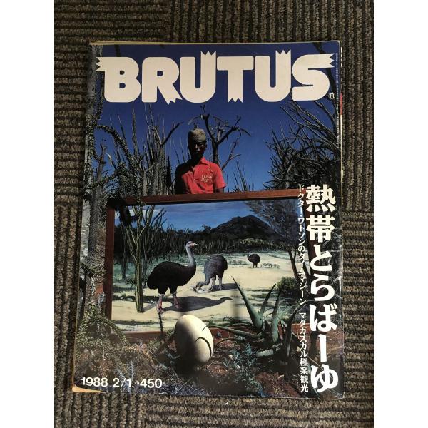 A LETTER TO TRUE & BRUTUS特集号非売品ポスター2枚セット A LETTER TO TRUE & BRUTUS特集号非売品ポスター2枚セット