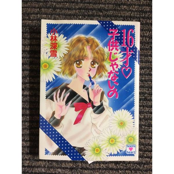 希少✨サイン入り小林正観 本1冊」➕小林正観本11冊＋CD子育て