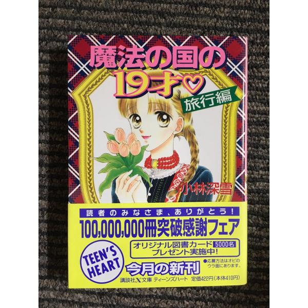 satsukibooks_nami-k-20221027-19