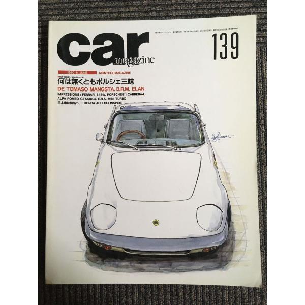 ポルシェ　多分90年代　雑誌 car MAGAZINE (カー・マガジン) 139 1990年6月 / 5台のポルシェ