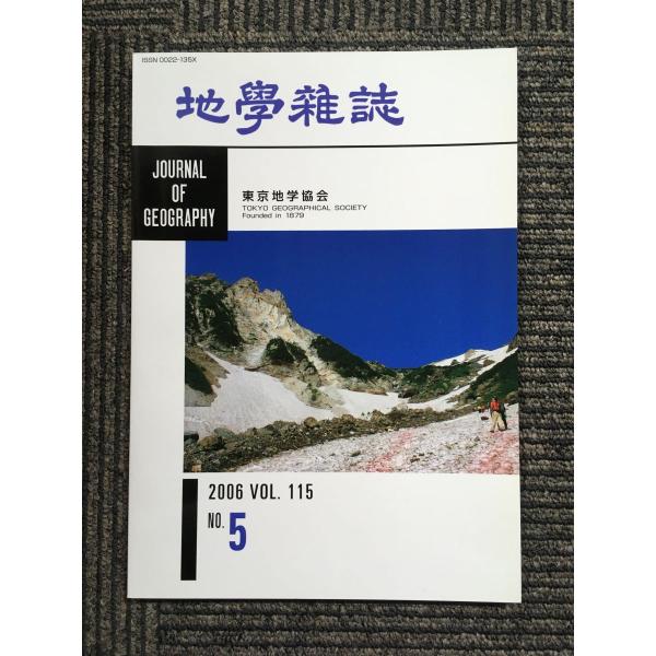 最新 地学事典 Amazon.co.jp: 最新 地学事典 : 地学団体研究会: 本
