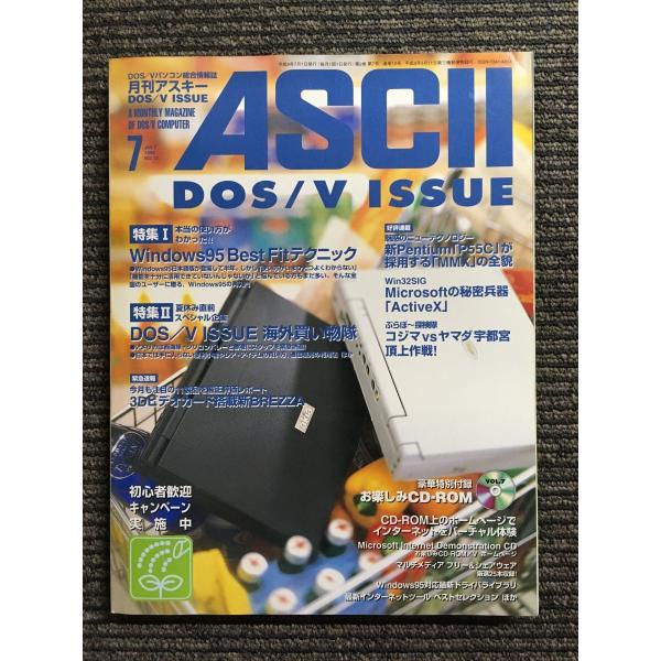 月刊アスキー (ASCII) 1996年7月号 No.12 : サツキBOOKS - 通販 月刊アスキー (ASCII) 1996年7月号 No.12 : サツキBOOKS - 通販