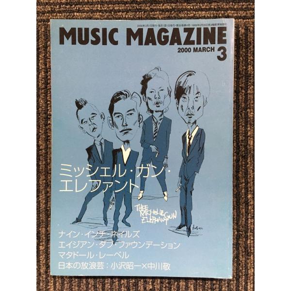 ミュージック・マガジン 2000年〜2019年 20年分 計240冊 satsukibooks_nami-kn-20221110-20