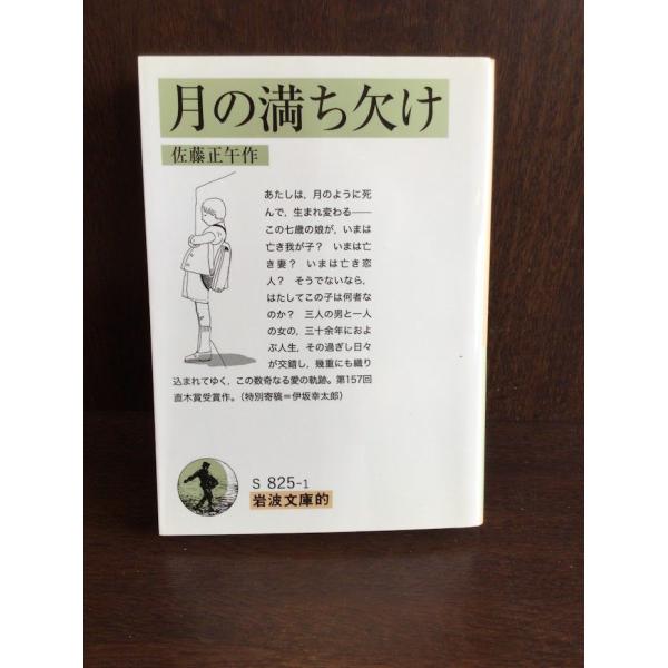 satsukibooks_nami-shh20230817-16