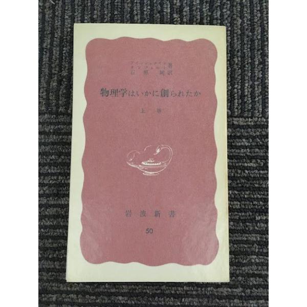 理論物理学/岩波書店/アレクサンドル・ソロモノヴィッチ・カンパ（単行本） 理論物理学/岩波書店/アレクサンドル・ソロモノヴィッチ・カンパ