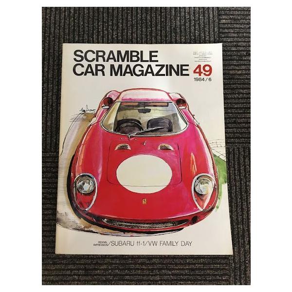 SCRAMBLE CAR MAGAZINE (スクランブル・カー・マガジン) 49 1984年6月