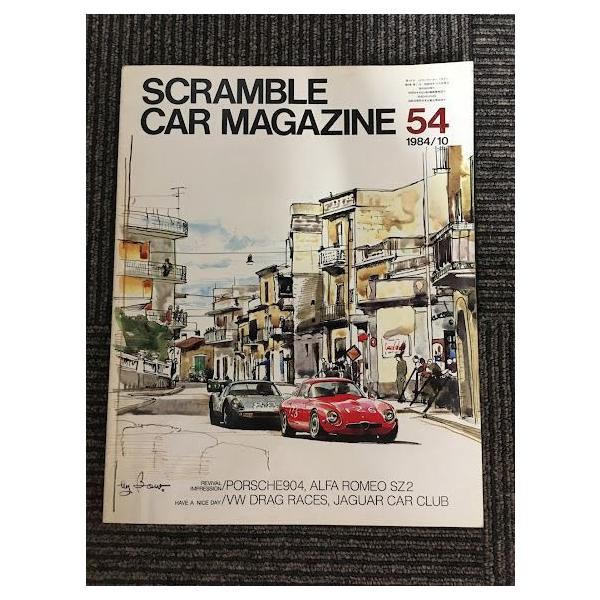 SCRAMBLE CAR MAGAZINE (スクランブル・カー・マガジン) 54 1984