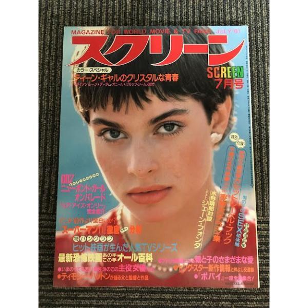 ポップティーン レア ギャル雑誌 安西ひろこ 安室奈美恵 セット まとめ